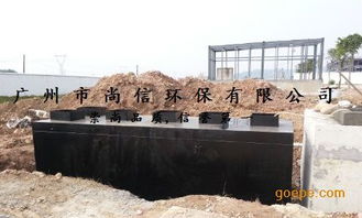 廣東尚信 專(zhuān)業(yè)制造SX-WS地埋式一體化污水處理設(shè)備，提供全方位水處理安裝服務(wù)